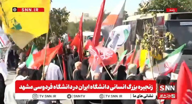 تصاویری از لحظات اولیه تشکیل زنجیره بزرگ انسانی «دانشگاه ایران» + فیلم