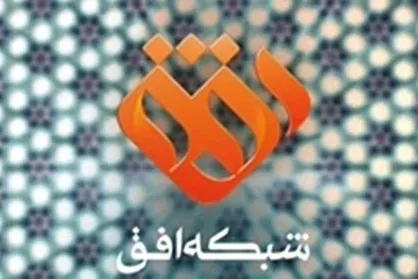 خاطرات معلمان در قاب شبکه افق / مستند&zwnj;های شبکه افق در هفته جاری