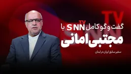 فیلم کامل گفت‌و‌گو با مجتبی امانی