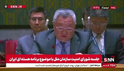 چین: ایران حق استفاده از انرژی صلح&zwnj;آمیز هسته&zwnj;ای را دارد