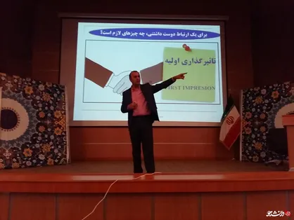 نشست تخصصی &laquo;یک ارتباط دوست داشتنی&raquo; در دانشگاه خوارزمی برگزار شد