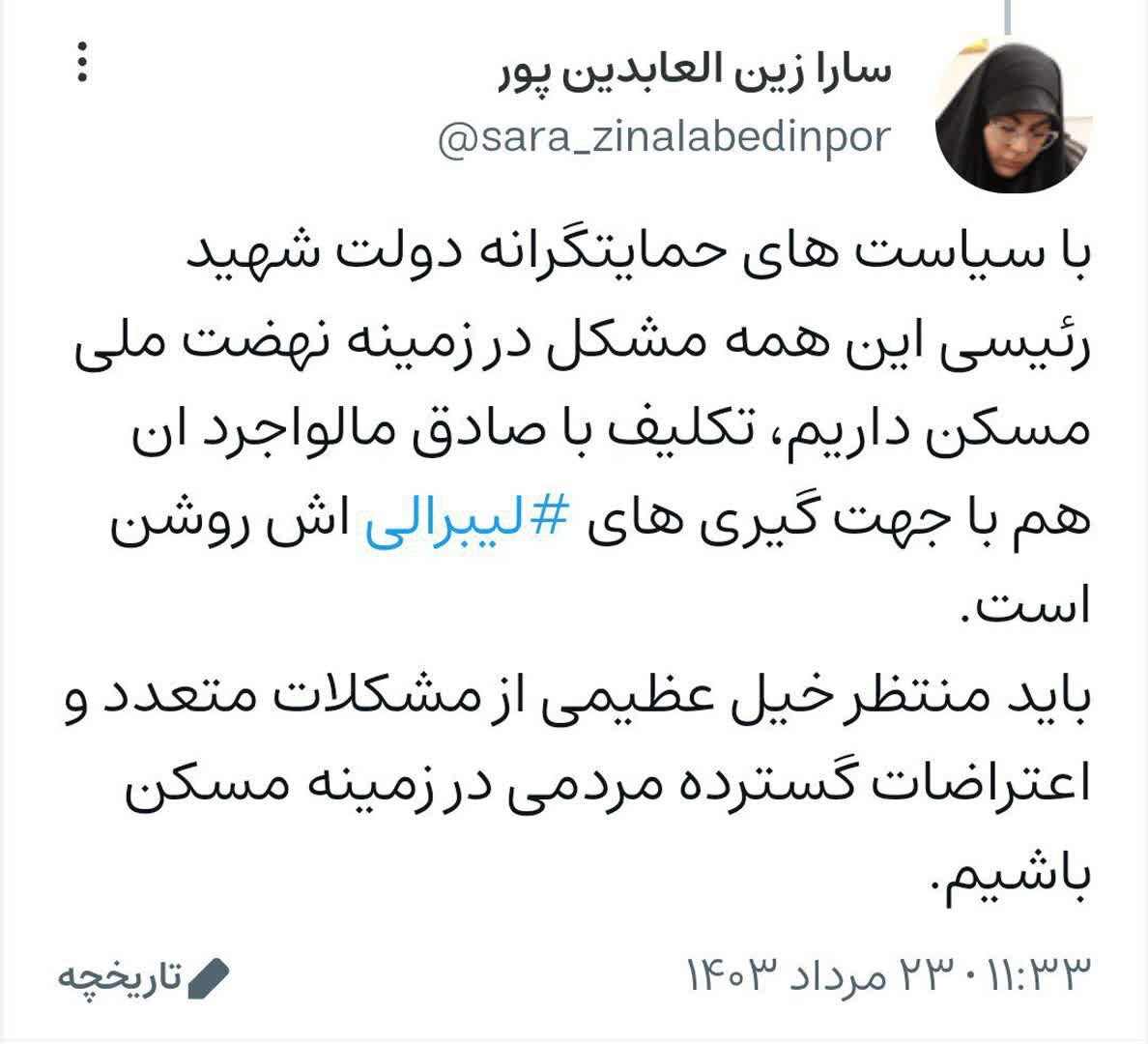 موضع دانشجویان