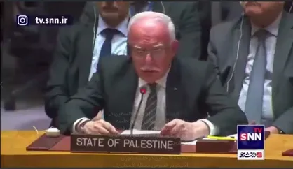 نماینده فلسطین در سازمان ملل: در زمانی که این جلسه شورای امنیت مانع از آتش بس فوری در غزه می&zwnj;شود هزاران نفر دیگر دارند کشته می&zwnj;شوند
