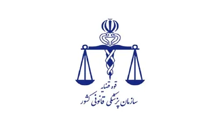 توضیح پزشکی قانونی درباره پرونده&zwnj;های عبدالباقی و قاضی منصوری