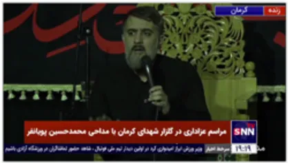 رجز خوانی حماسی محمد حسین پویانفر در جوار مزار سیدالشهدای مقاومت حاج قاسم سلیمانی
