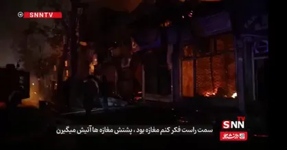 اعترافات دو تن از عناصر اصلی هسته تروریستی که مأموریت آتش زدن بازار بزرگ رشت را بر عهده داشتند + فیلم