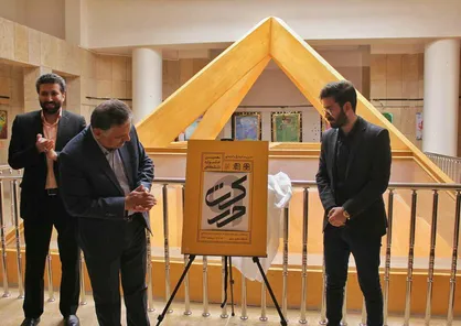 نهمین جشنواره دانشگاهی حرکت از امروز در دانشگاه حکیم سبزواری برگزار می&zwnj;شود