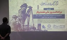موزه نقشه تهران تبدیل به کانون حضور پژوهشگران و علاقه‌مندان شود