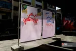 تبلیغات انتخابات مجلس یازدهمم در تهران