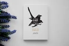 «چه کسی قشقره‌ها را می‌کشد» در برنامه رو به روی ماه خوانده می‌شود