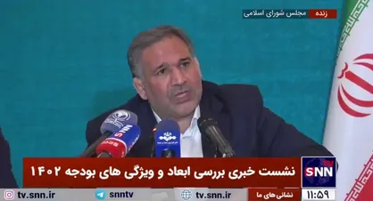 حسینی: بودجه کل کشور ۲.۶ درصد کاهش پیدا کرده