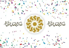 سالگرد تاسیس نهاد کتابخانه‌ها برگزار می‌شود