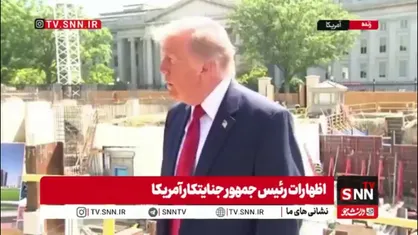 توهین ترامپ جنایتکار به ایران: ایرانی&zwnj;ها بدجنس هستند و به دنبال بمب اتم هستند