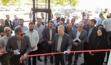 افتتاح تجهیزات تکمیلی کارخانه تولید قطعات بتنی شهرداری سلسله