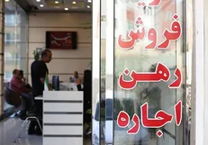 آغاز مرحله دوم طرح ساماندهی مشاوران املاک