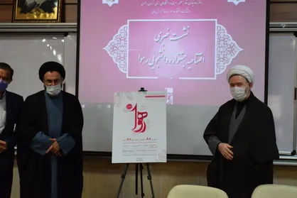 جشنواره دانشجویی &laquo;رهوا&raquo; از سوی دفتر نهاد رهبری در دانشگاه&zwnj;های خراسان رضوی برگزار می&zwnj;شود