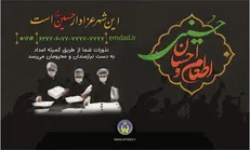 اعلام آمادگی مراکز نیکوکاری کمیته امداد مستقر در مساجد سراسر کشور برای جذب و توزیع کمک‌های مردمی به خانواده‌های نیازمند