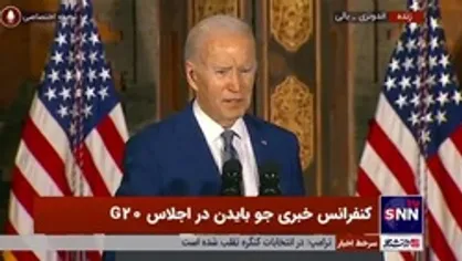 جو بایدن: آمریکا به مسیر جنگ سرد نخواهد رفت