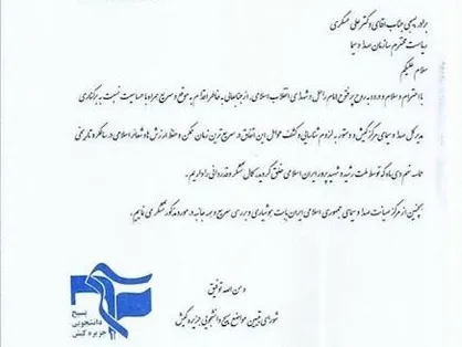 بسیج دانشجویی جزیره کیش از اقدام قاطعانه علی عسگری تقدیر کرد