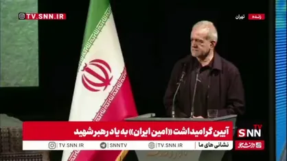 پزشکیان: قادر نخواهند بود ایران ما را با تهدید تسلیم کنند