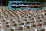 چهارمین مرحله کمک مومنانه سازمان بسیج مستضعفین
