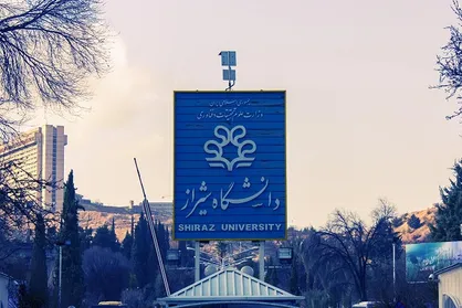 اولین دانشگاهی که برنده جایزه نوبل در آن سخنرانی کرد/ دانشگاه شیراز؛ قطب پژوهشی کشور