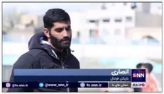 محمد انصاری، ملی‌پوش سابق پرسپولیس در گفتگو با خبرگزاری دانشجو