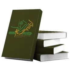 طرحِ نهضت بازخوانی تشکیلاتی برگرفته از کتاب طرح کلی اندیشه اسلامی در قرآن برگزار می‌شود