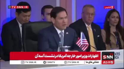 ادعای وزیر امور خارجه آمریکا: ایالات متحده آماده گفتگو و مذاکره با ایران است