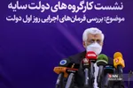 جلیلی