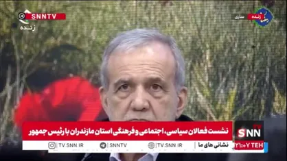 پزشکیان: تربیت درست نسل جدید، شرط حفظ ایران و عبور از بحران&zwnj;هاست