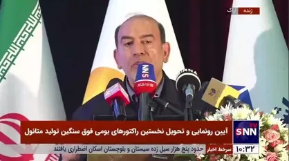 مدیرعامل ماشین سازی اراک: برای ساخت و تامین ۲۰۰ میلیون یورو تجهیزات سازمان بنادر اعلام آمادگی کردیم، ولی شنیده می&zwnj;شود قرار است از چین وارد کنند