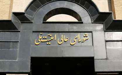 شورای عالی امنیت ملی ادعای رویترز را تکذیب کرد