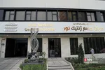 اغ