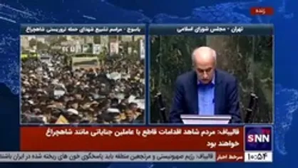 نماینده کلیمیان: حمایت آمریکا از اغتشاشات ایران نه برای دلسوزی که برای منافع شوم خود است