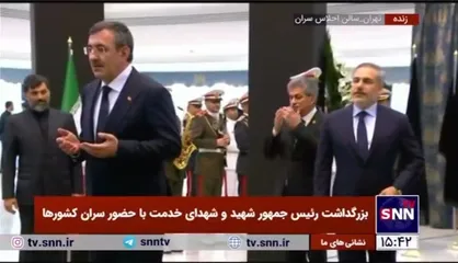 ادای احترام معاون رئیس جمهور ترکیه و هیات همراه به پیکر رئیس&zwnj;جمهور شهید و دیگر شهدای خدمت