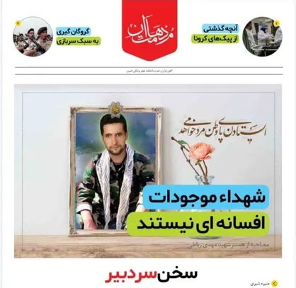 آیا قرآن تحریف شده است؟/ نشریه &laquo;مدهامتان&raquo; کانون قرآن و عترت دانشکده علوم پرشکی خمین منتشر شد