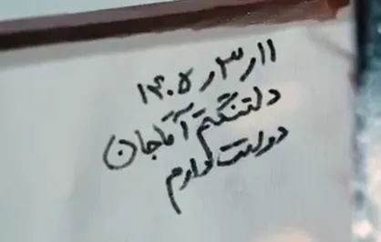 مقاومت ادامه دارد...