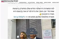 پیشنهاد کار شهرداری اورشلیم (قدس اشغالی) به ترامپ!