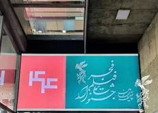 آغاز نمایش فیلم‌های جشنواره فجر در سینما‌های مردمی