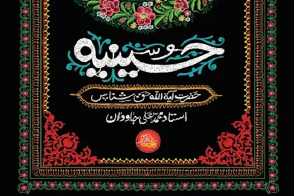 خدایا مردم مرا بیش از یک روضه&zwnj;خوان ندانند و نشناسند