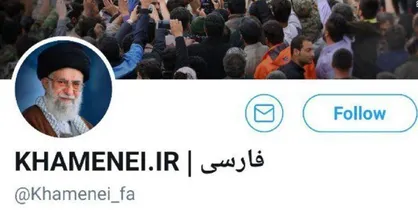 توئیتر حساب رهبر انقلاب را به&zwnj;دلیل انتشار پویانمایی &laquo;انتقام حتمی است&raquo; مسدود کرد