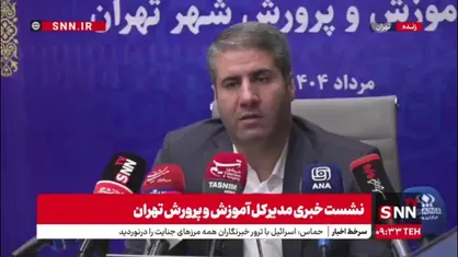 پارسا: ۸۰۴ مدرسه داریم که نیازمند تخریب و بازسازی است/ امسال ۲۲ مدرسه و ۳۱۵ کلاس درس به چرخه آموزشی اضافه می&zwnj;شود