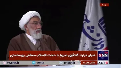 پورمحمدی: خودم را اصولگرا&zwnj;ترین اصولگرا می&zwnj;دانم