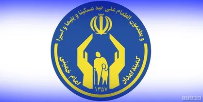 تفاهم کمیته امداد و سپاه رسول الله تهران بزرگ برای خدمت به نیازمندان