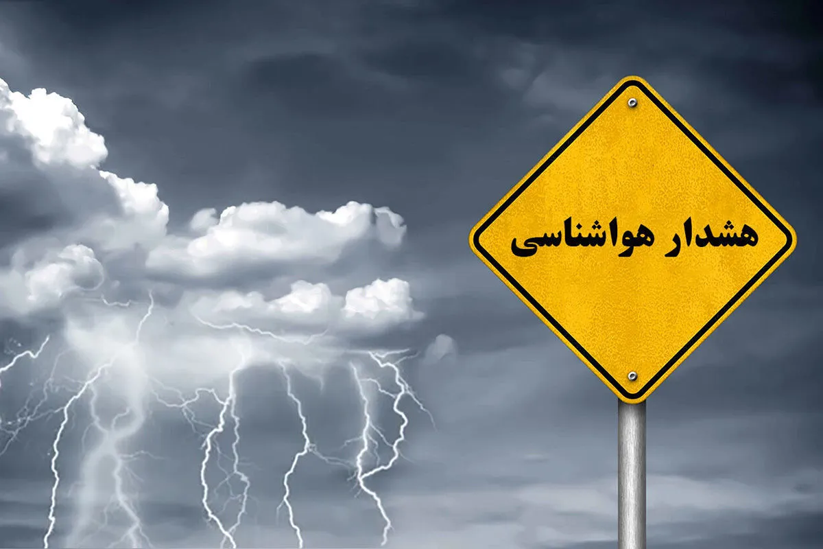 صدور هشدار جدید بارش‌های سیلابی در ۱۰ استان