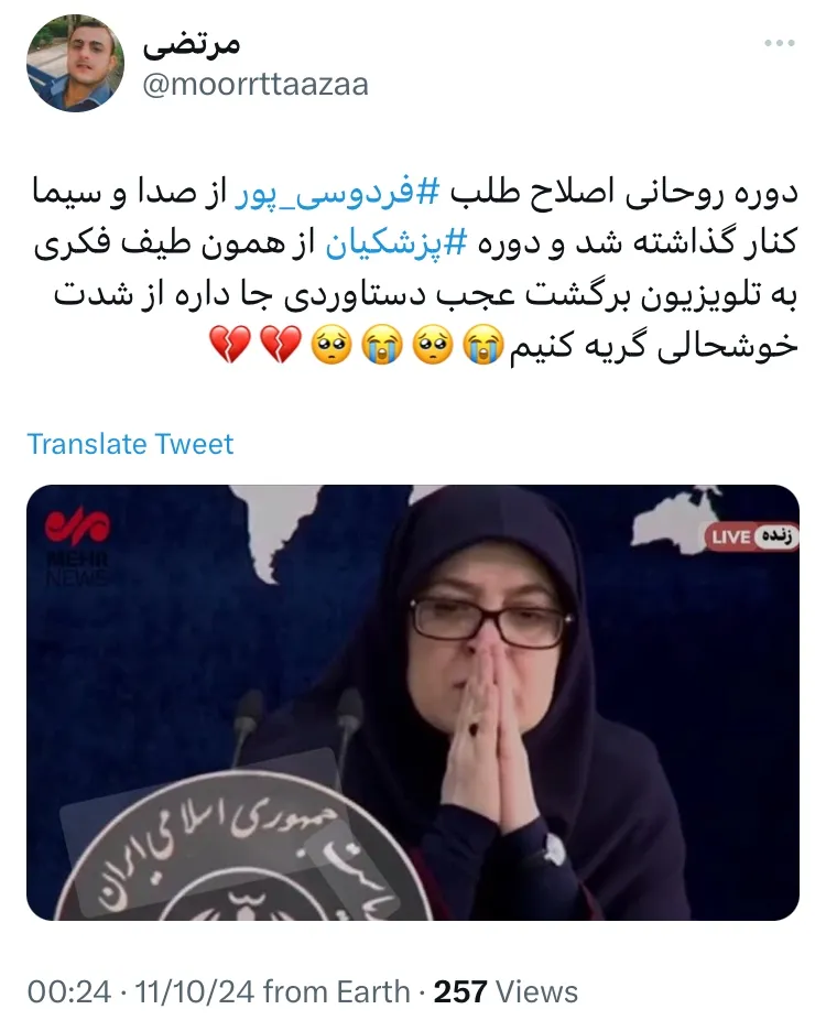 فردوسی پور