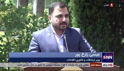 وزیر ارتباطات: اینترنت در روز&zwnj;های کنکور به هیچ وجه قطع نخواهد شد