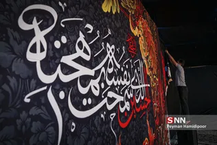 محرم