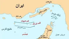 روز ملی جزایر سه گانه خلیج فارس در تقویم رسمی کشور اضافه شد